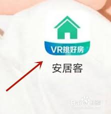 安居客app如何计算装修预算