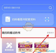 书链怎么切换播放器