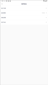 律学法考账号怎么注销