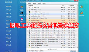 图吧工具箱跑分操作指南
