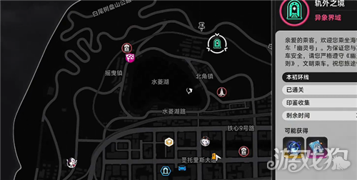 异环幽灵列车好乘客指南任务全解析-幽灵列车好乘客指南完成方法详解